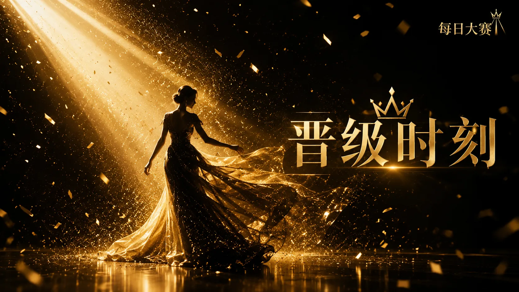 舞台文化与赛事专栏